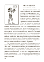 Новый герметизм. Магия XXI века для просветления и силы (PDF)