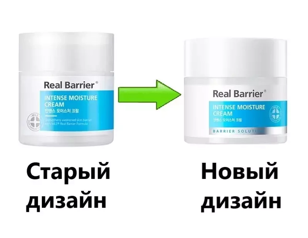 Real Barrier Intense Moisture Cream ламеллярный увлажняющий крем со скваланом мини