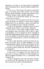Недоросль