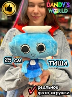 Мир Денди игрушки мягкие Тиша Dandy's World Дэнди