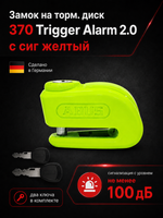 Замок на торм. диск 370 Trigger Alarm 2.0 с сиг желтый