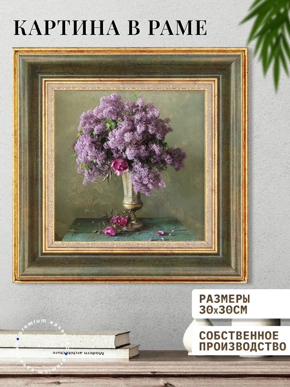 Картина на стену интерьерная на холсте 30х30 см