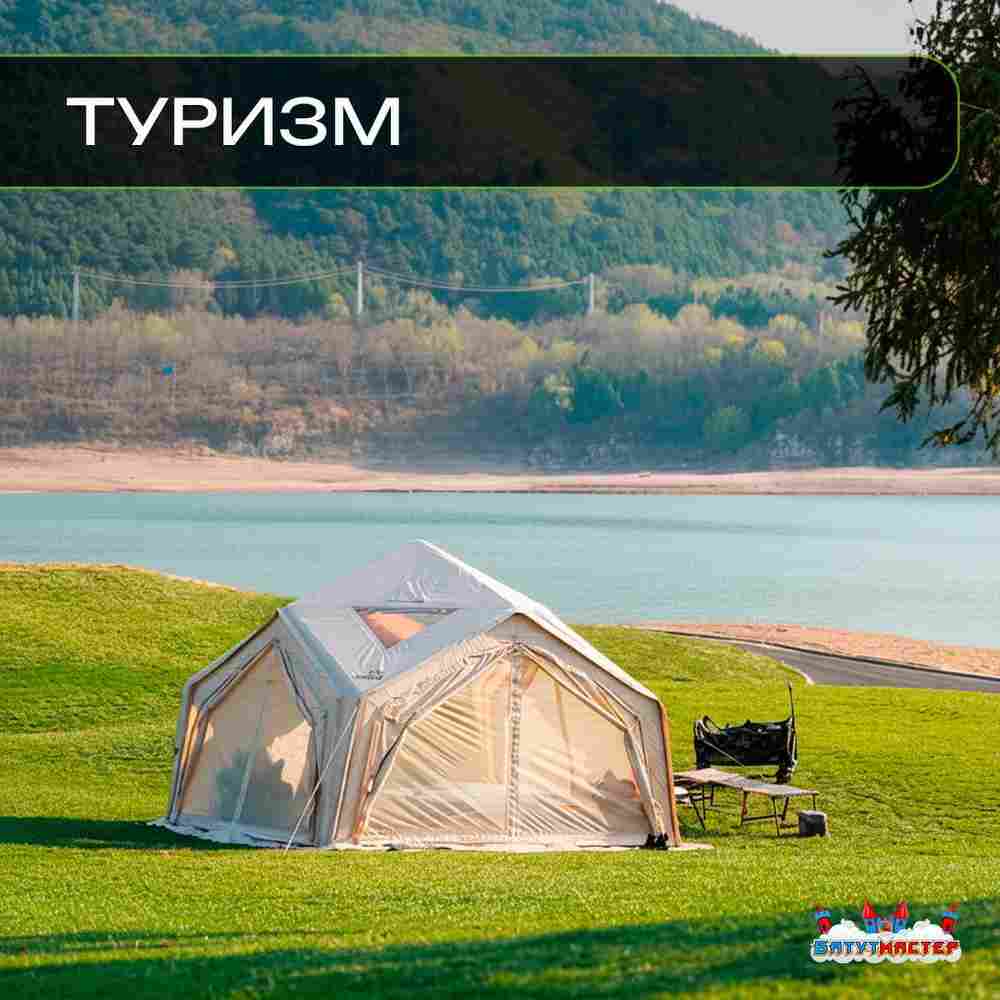 Пневмокаркасная палатка «Летний Уют» 3,6×3,6×2,5 м — семейная, кемпинговая из ПВХ