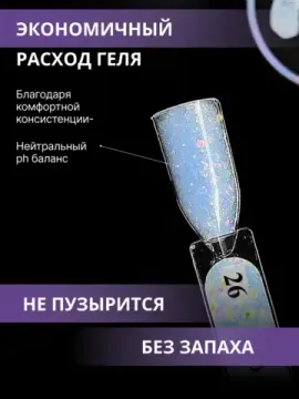 Жидкий бескислотный гель Enigmanic SMART gel 26 15 мл.