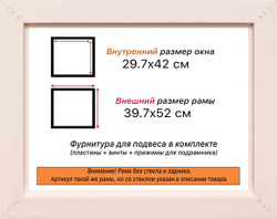 Рама 29,7x42 для картин и фотографий