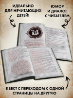 Злая книга 3