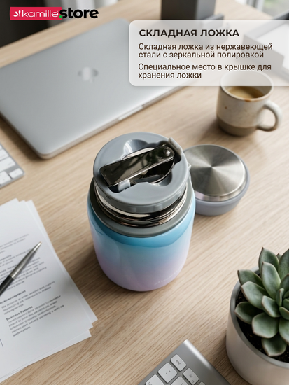 Термос для еды 530 мл. из нержавеющей стали Kamille KM 2096 с ложкой и ручкой