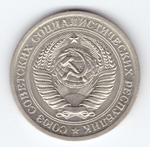 1 рубль 1972 год XF