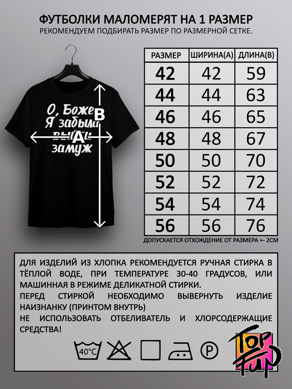 Футболка О Боже я забыла выйти замуж