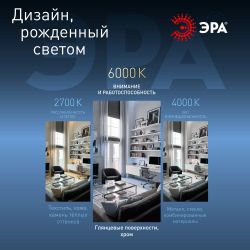 Лампа светодиодная ЭРА STD LED R50-6W-860-E14 6Вт рефлектор холодный дневной свет Е14