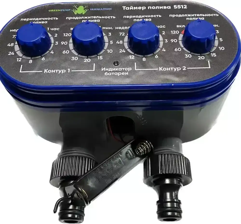 Таймер полива шаровый двухконтурный 5512 Grenpump
