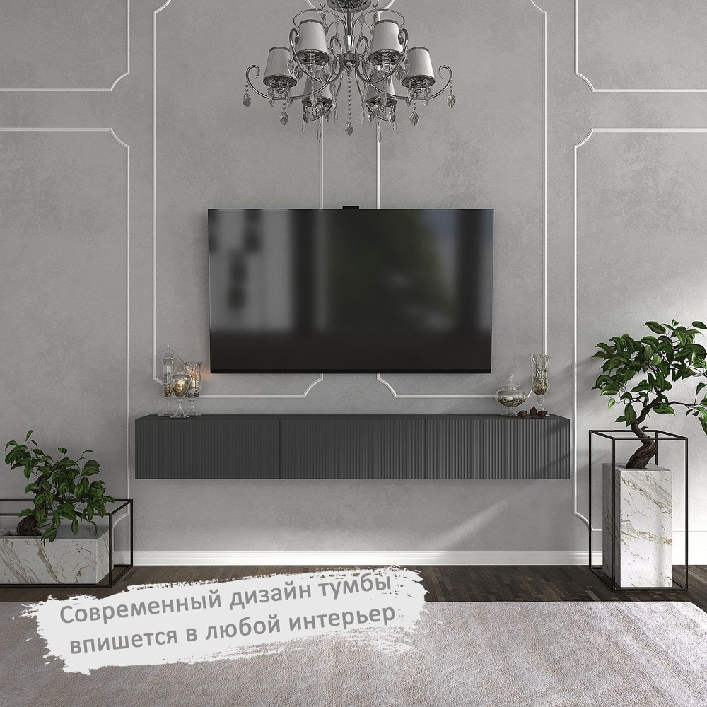 Подвесная тумба под ТВ 240 см белая матовая, МДФ, 4 откидных ящика, минимализм