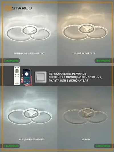 ESTARES Светильник, LED, 70 Вт