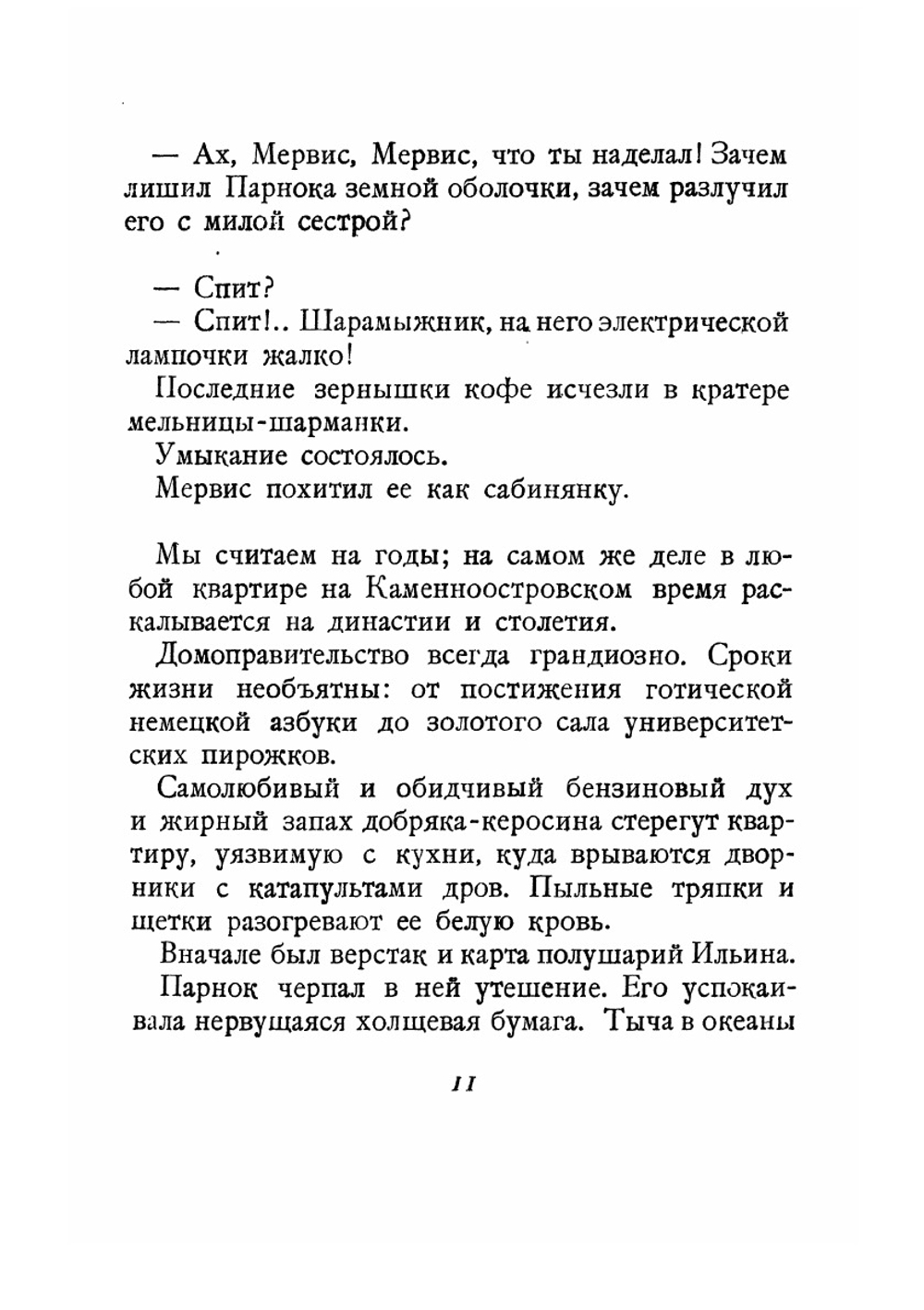 Египетская марка | О. Мандельштам