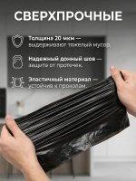 Мешки для мусора 120 л, 20мкм, 10 шт. ОАО "Белхим"