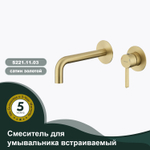 Смеситель для умывальника встраиваемый SPLENKA S221.11.03