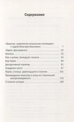 Девять работ