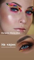 Ярко голубые линзы Marquise Mocco blue / Для светлых и темных глаз