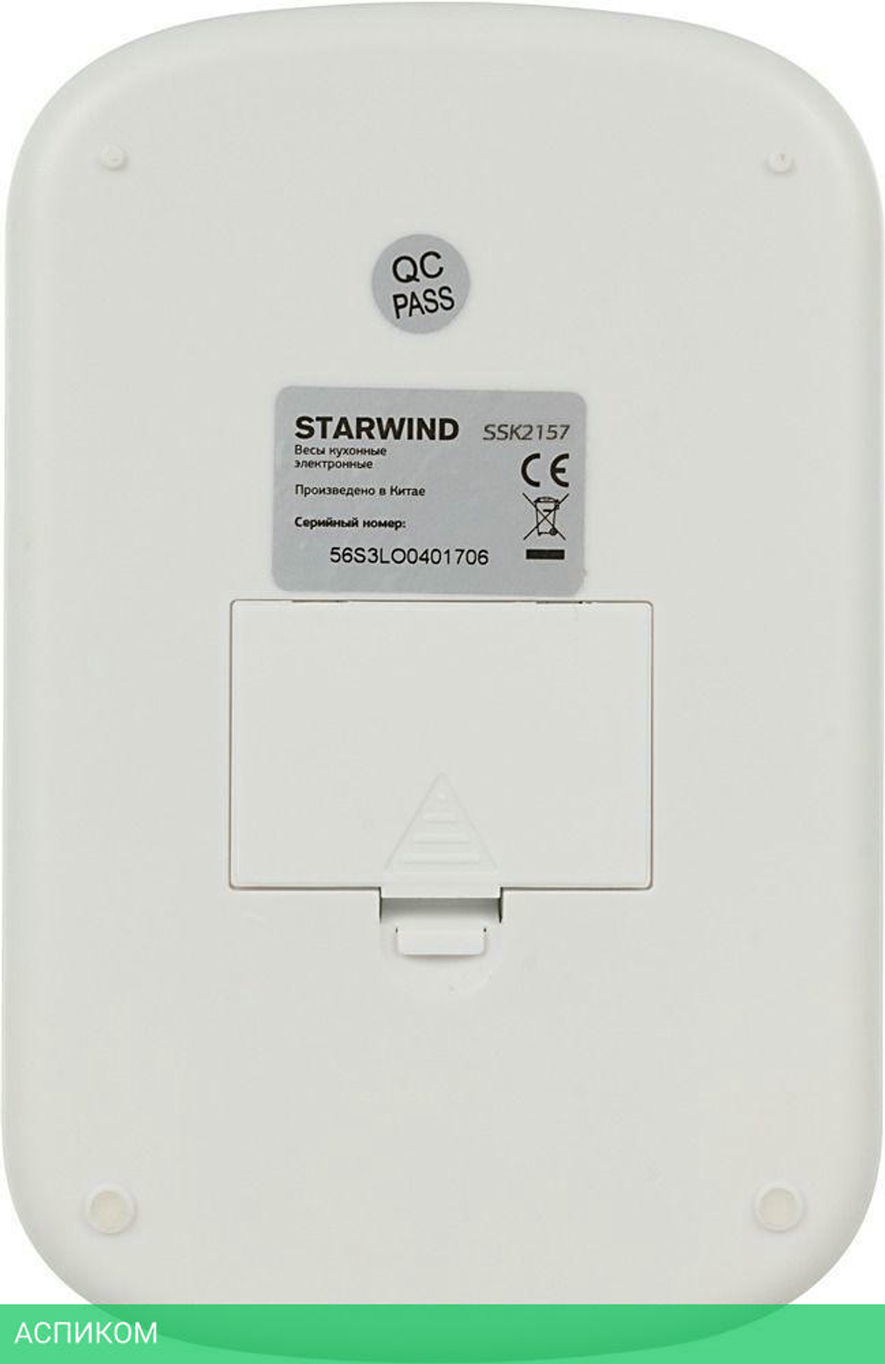 Кухонные весы Starwind SSK2157 розовый