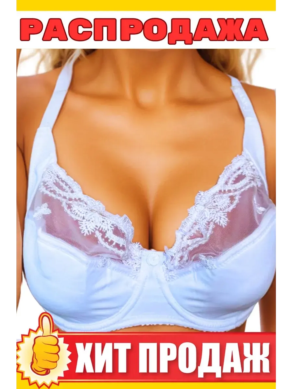 Бюстгальтер гладкий с косточками большие размеры