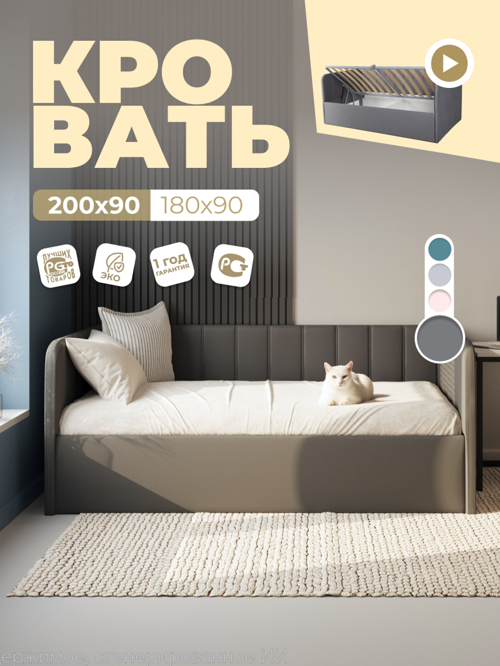 Диван - кровать с подъёмным механизмом 200х90 см Crecker UP ткань Микровелюр