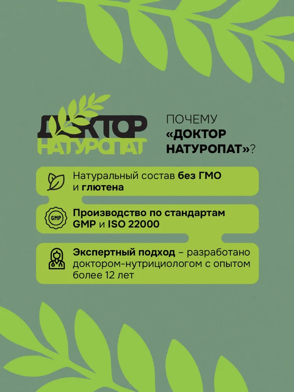 Доктор Натуропат ЭнзимГастро 60 капс.