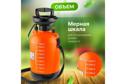Плечевой опрыскиватель STARTUL Garden 5 л ST6560-50