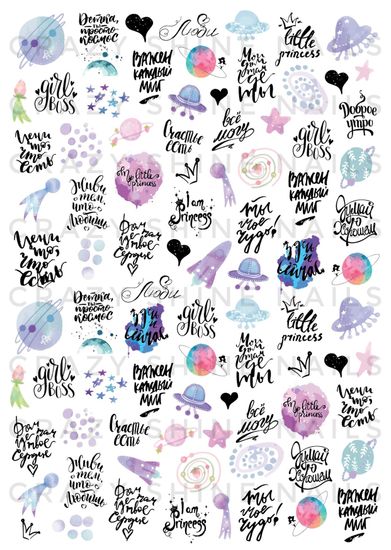 Слайдер-дизайн Crazy Shine Nails mini: Космос