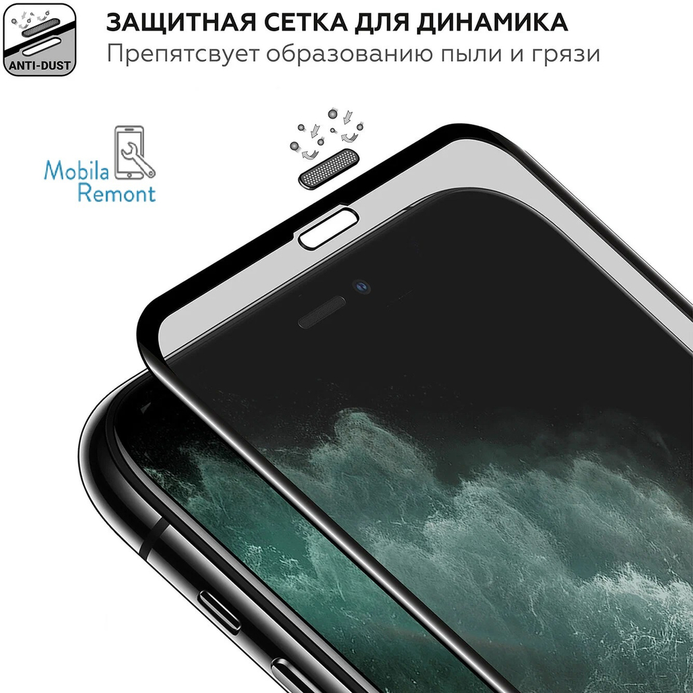 Защитное стекло с сеткой динамика для iPhone 13 Pro Max/14 Plus Черный