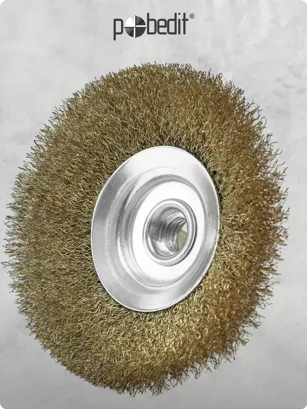 Щетка металлическая коническая 125 мм M14, латунированная проволока