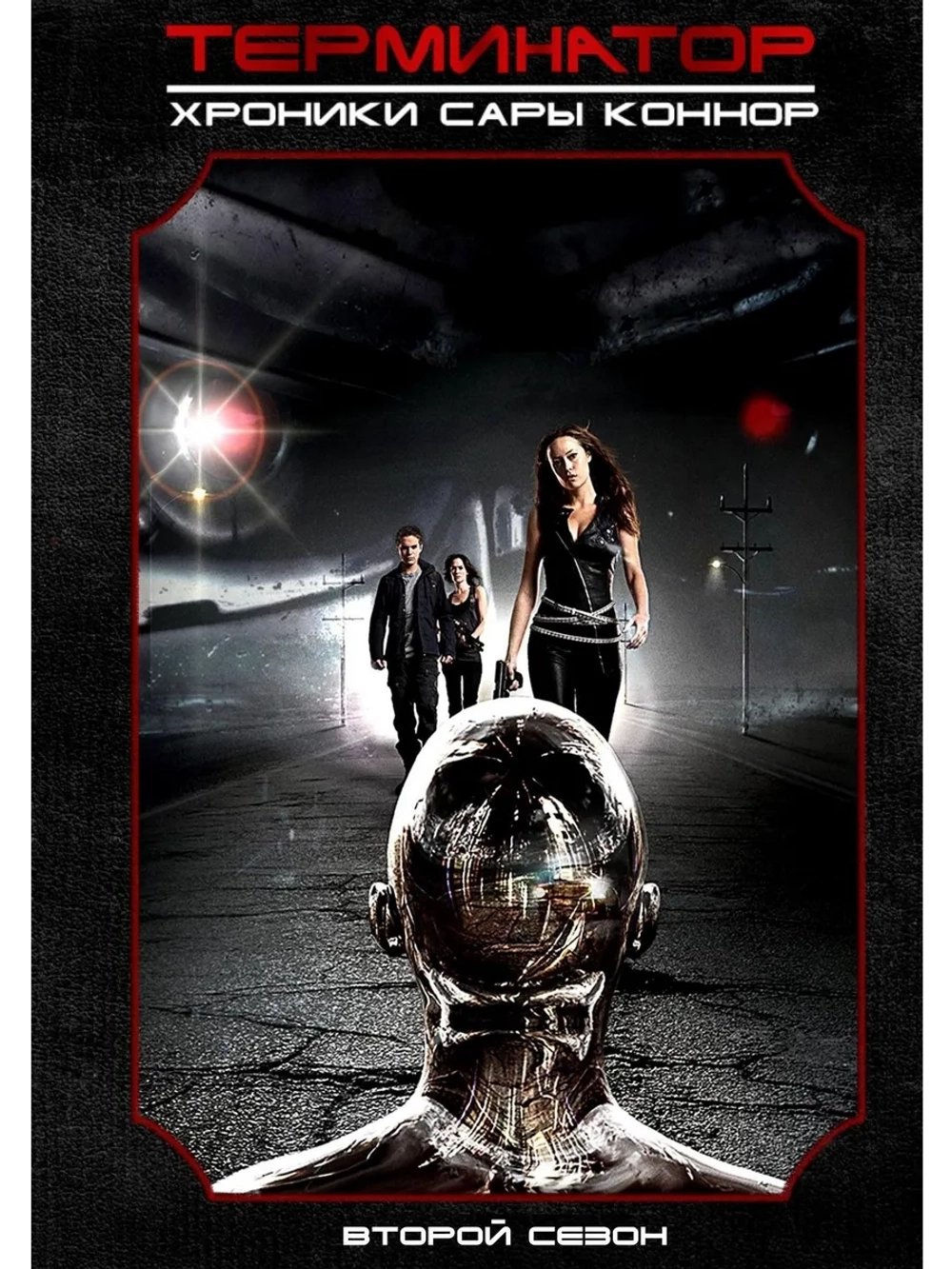Терминатор: Хроники Сары Коннор, 2 сезон (2009) (11 DVD)