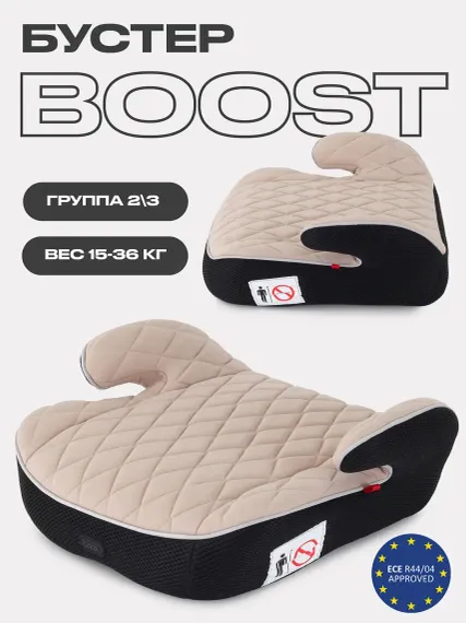 Автокресло MOWbaby Boost Beige 3 (22-36 кг)