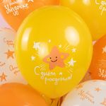 Шар (12''/30 см) Нашей Звездочке, С Днем Рождения!, Ассорти, пастель, 5 ст, 25 шт.