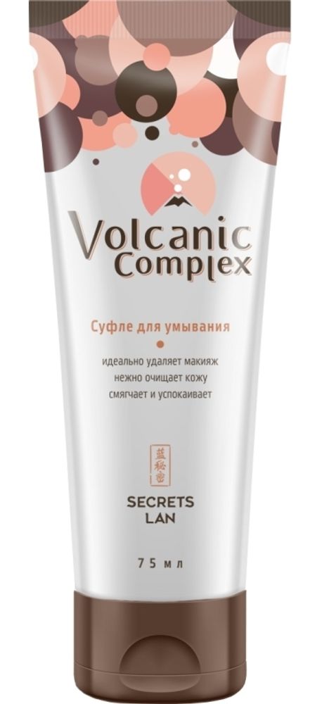 Secrets Lan суфле для умывания Volcanic complex, 75 мл