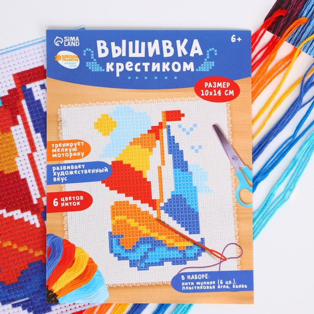 Вышивка крестиком "Кораблик", 14*10 см, Школа талантов