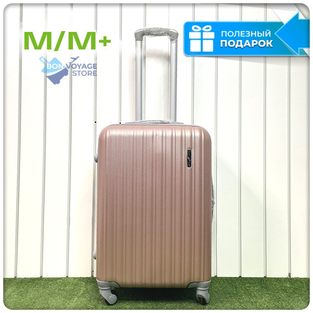 Средний чемодан King of King, Пудра, M