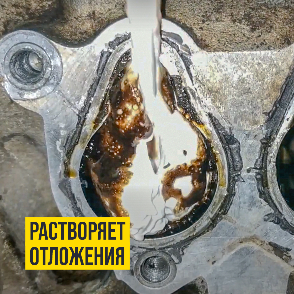 Пенная раскоксовка "ВАЛЕРА", ВМПАВТО, 400 мл