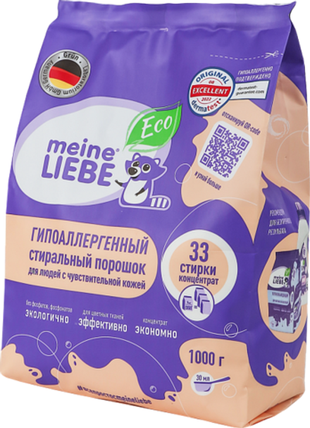 MEINE LIEBE Гипоаллергенный стиральный порошок для людей с чувствительной кожей 1000 г