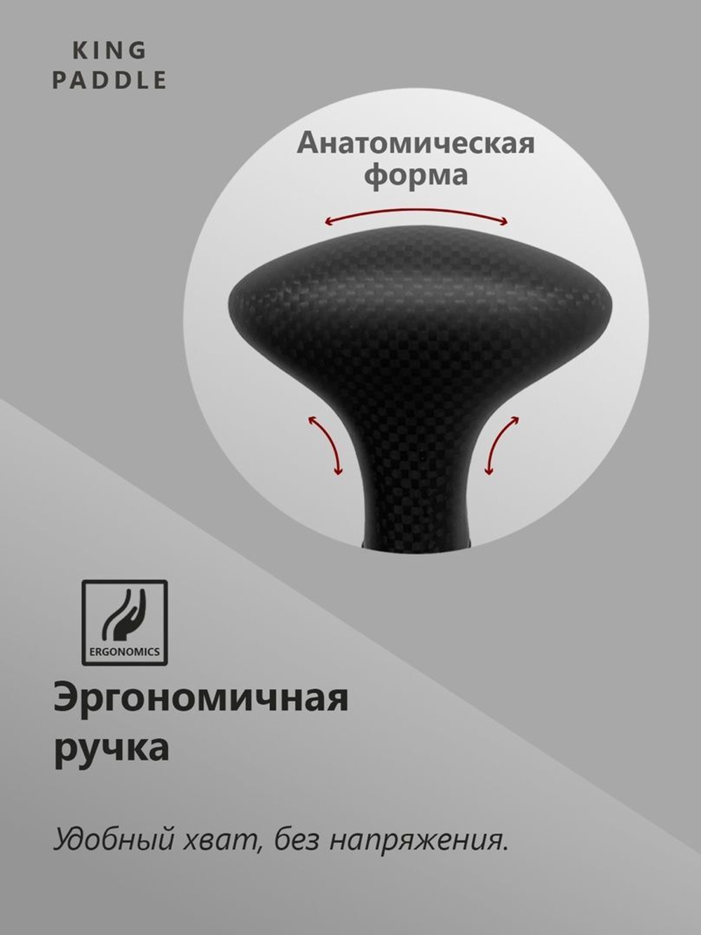 Весло двухсекционное KingPaddle S63-2 для SUP доски, 100% карбон.