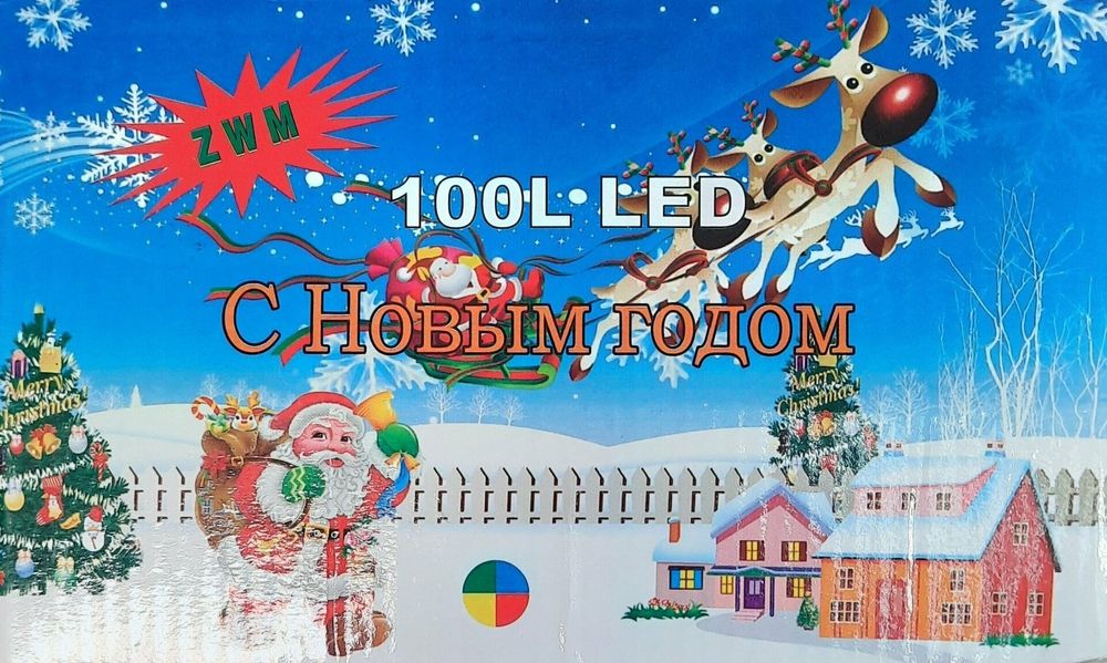 Светодиодная гирлянда XL-1-100LED