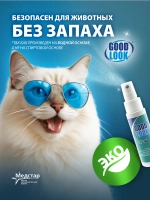 Жидкость против запотевания очковых линз GoogLook (25 мл. 50 мл.)