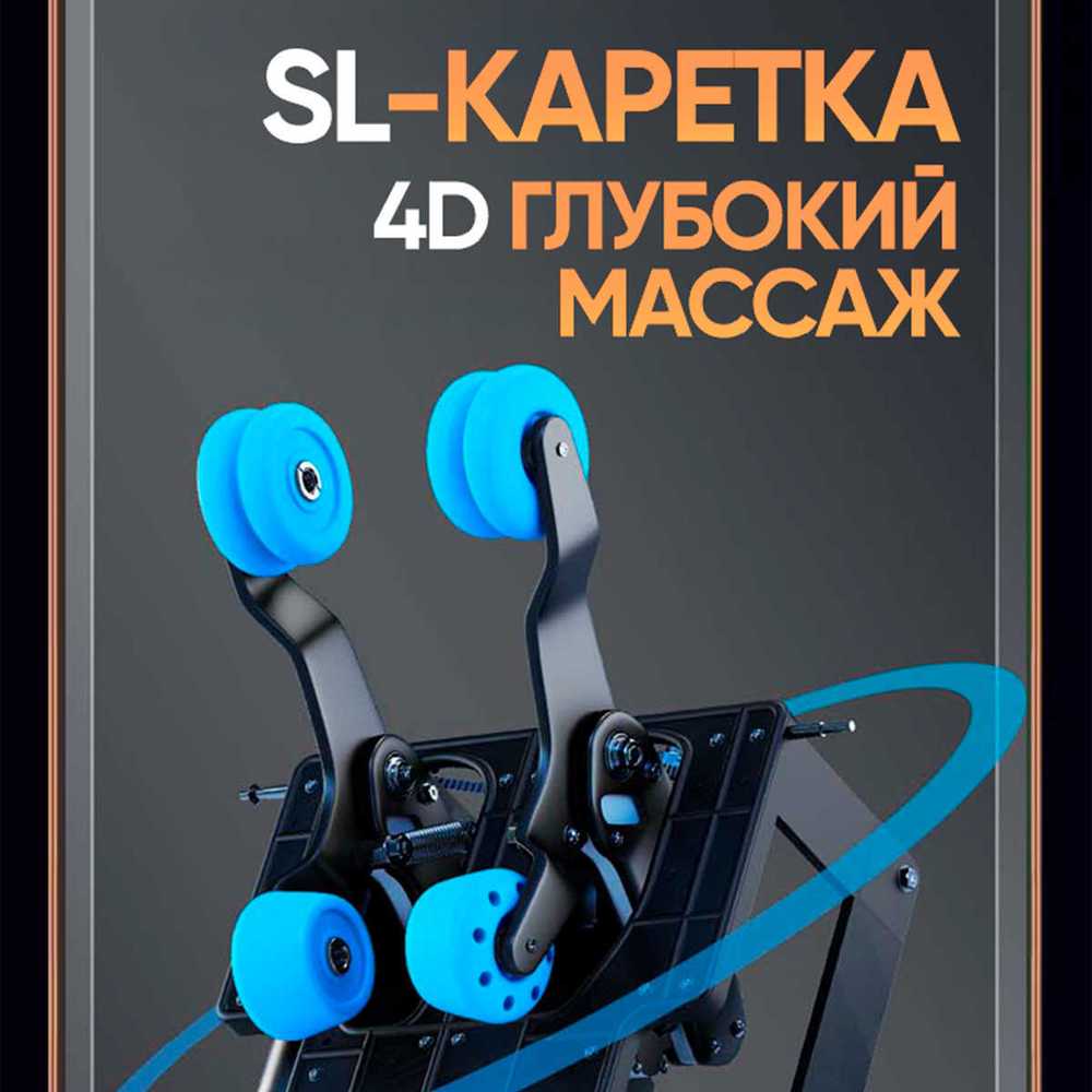 Массажное кресло RelaxMaster Royal Onyx SL, 4D