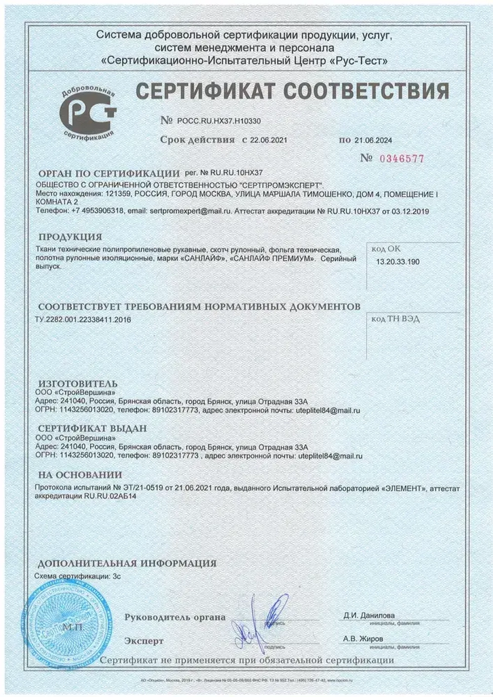 Фольга алюминиевая строительная теплоизоляционная для бани и сауны САНЛАЙФ 120мкм 12м2(1,2х10м)
