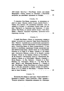 Полное собрание сочинений князя П.А. Вяземскаго. том V | Коллектив авторов