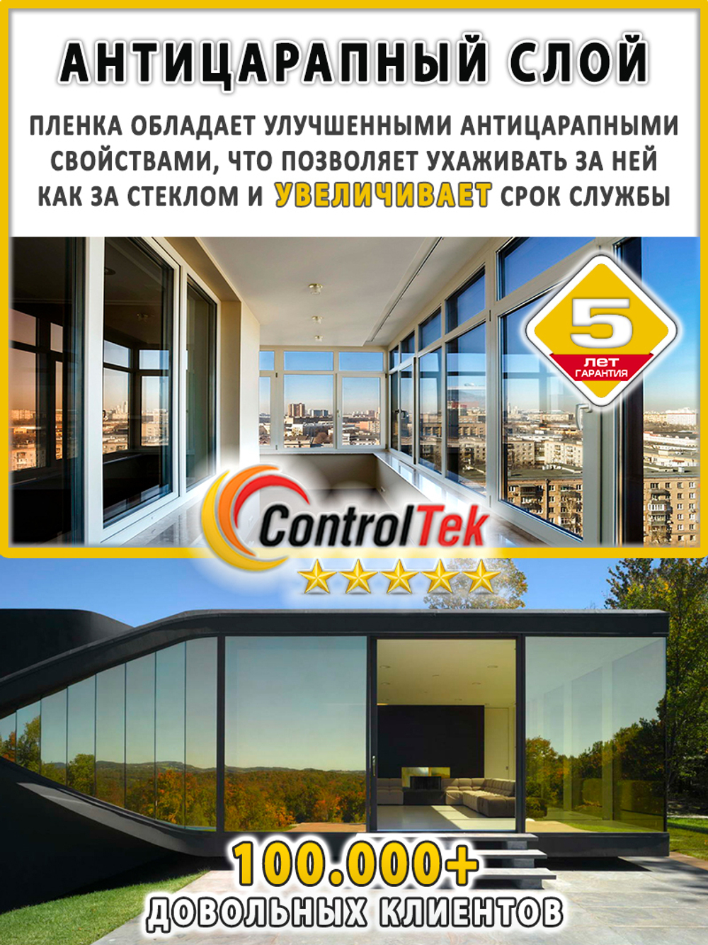 Пленка зеркальная R SILVER 05 ControlTek (Уценка), рулон (размер 1,524x30м.)