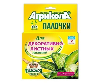 Агрикола палочки для декоративнолистных растений 1пачка(10 палочек)