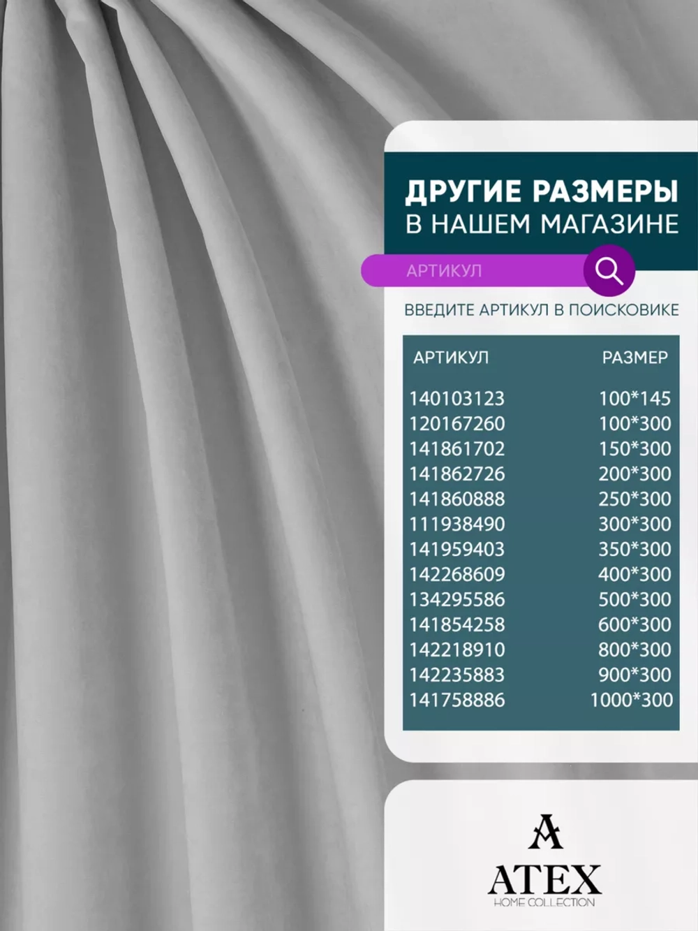 Ткань Канвас для штор