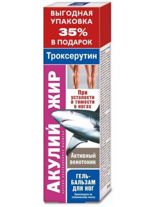 Акулий жир с троксерутином гель-бальзам для ног 125 мл