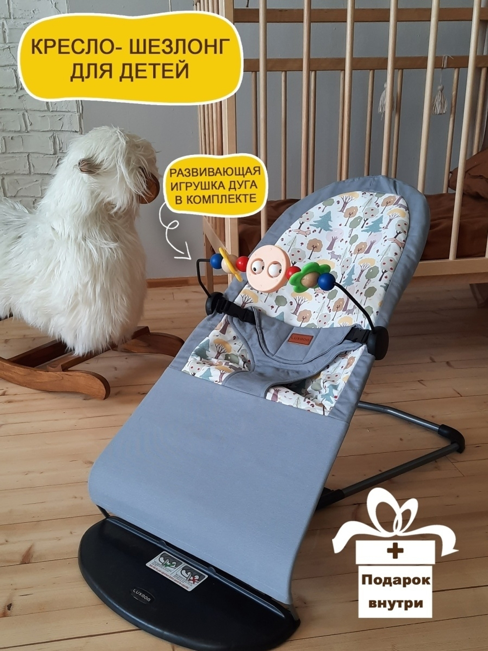 Шезлонг LM - 123 Лес