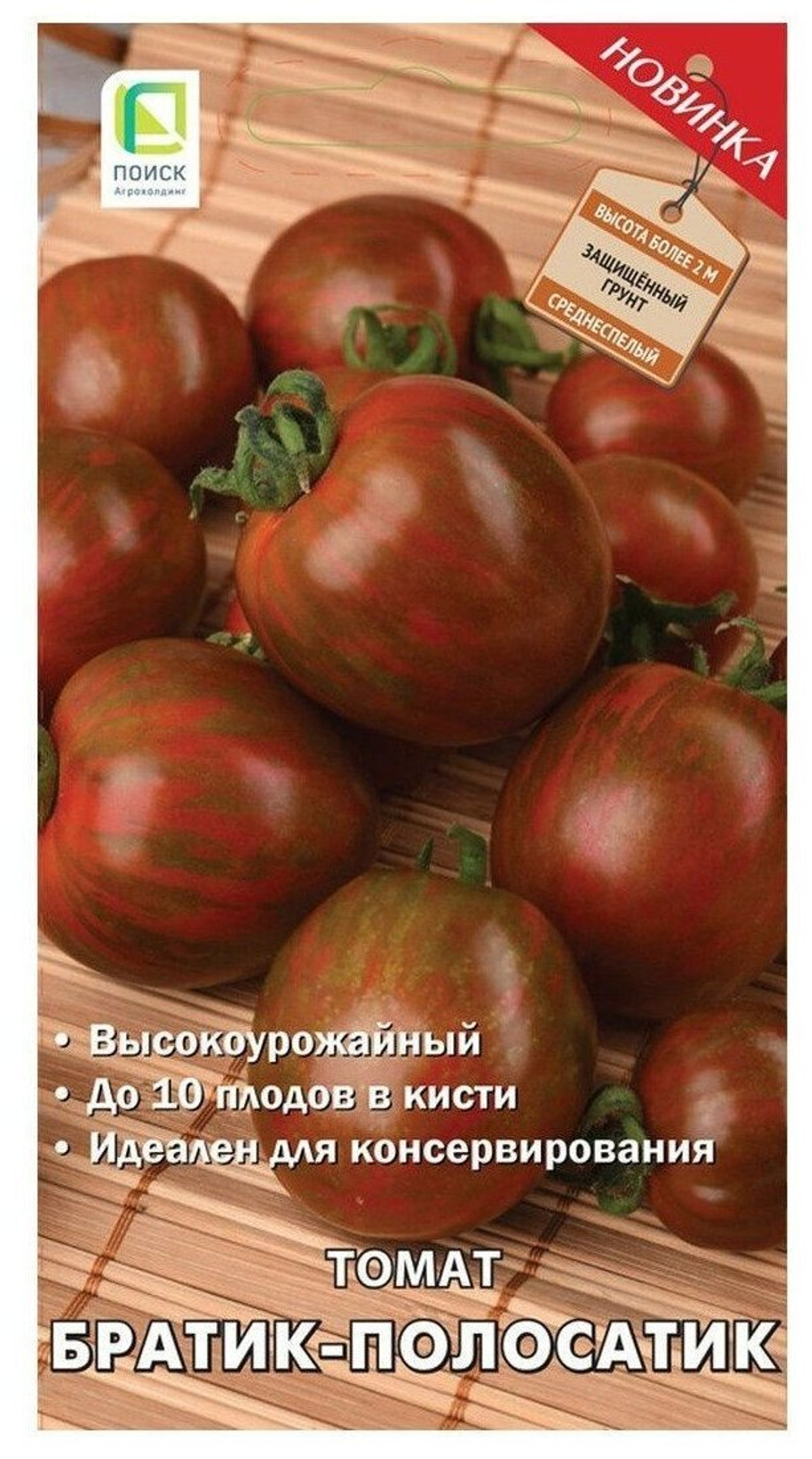 Томат Братик полосатик